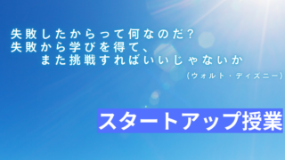 高卒クラス・無料体験授業